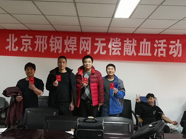 北京邢鋼焊網(wǎng)科技發(fā)展有限責(zé)任公司 北京邢鋼焊網(wǎng)科技發(fā)展有限責(zé)任公司