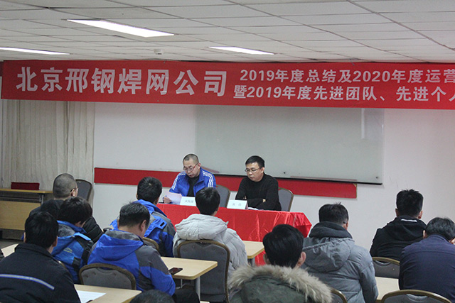 北京邢鋼焊網(wǎng)科技發(fā)展有限責任公司