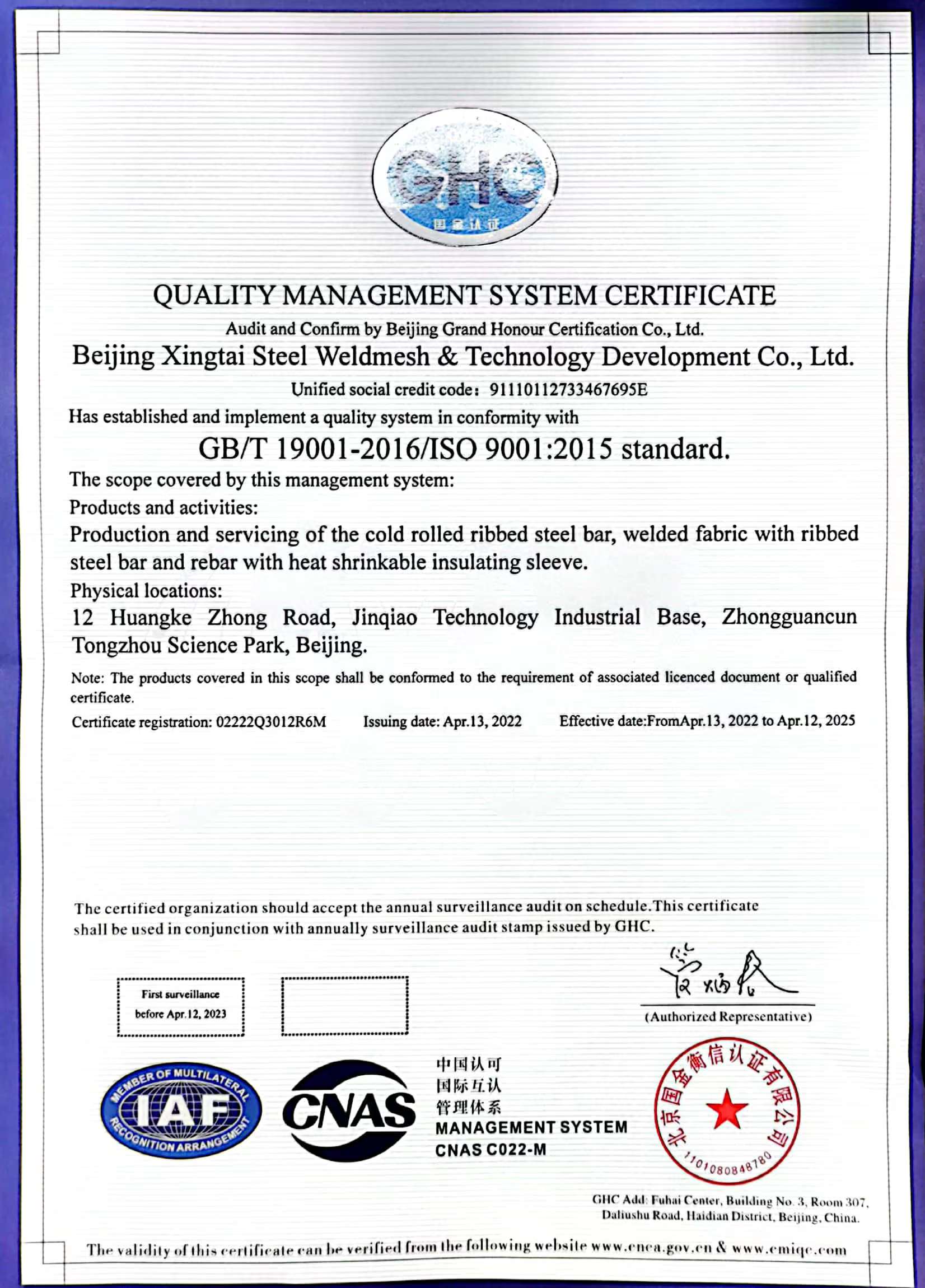 北京邢鋼焊網(wǎng)科技發(fā)展有限責(zé)任公司 北京邢鋼焊網(wǎng)科技發(fā)展有限責(zé)任公司