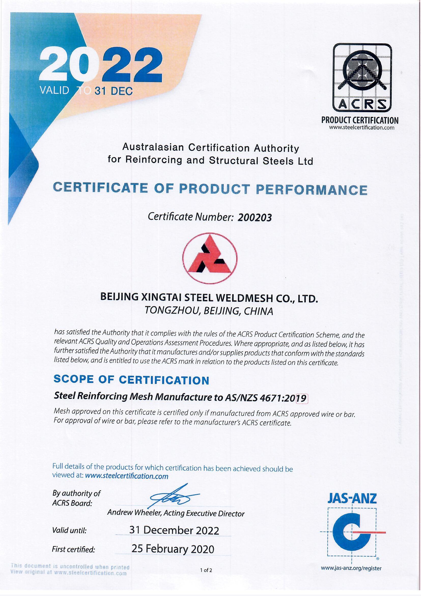 北京邢鋼焊網(wǎng)科技發(fā)展有限責(zé)任公司 北京邢鋼焊網(wǎng)科技發(fā)展有限責(zé)任公司