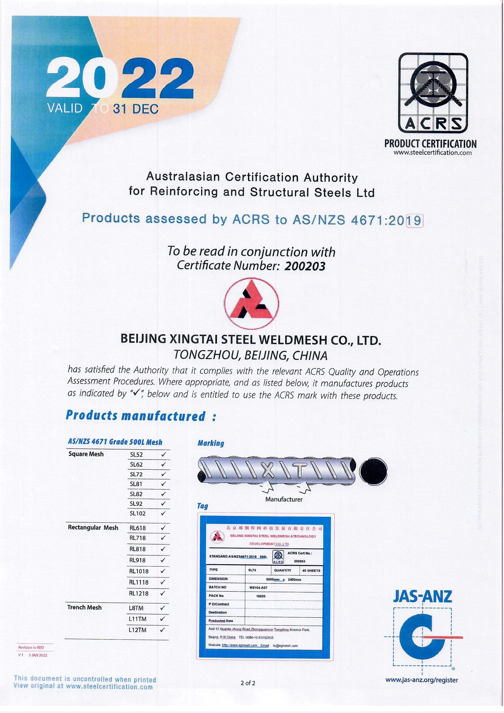 北京邢鋼焊網(wǎng)科技發(fā)展有限責(zé)任公司 北京邢鋼焊網(wǎng)科技發(fā)展有限責(zé)任公司